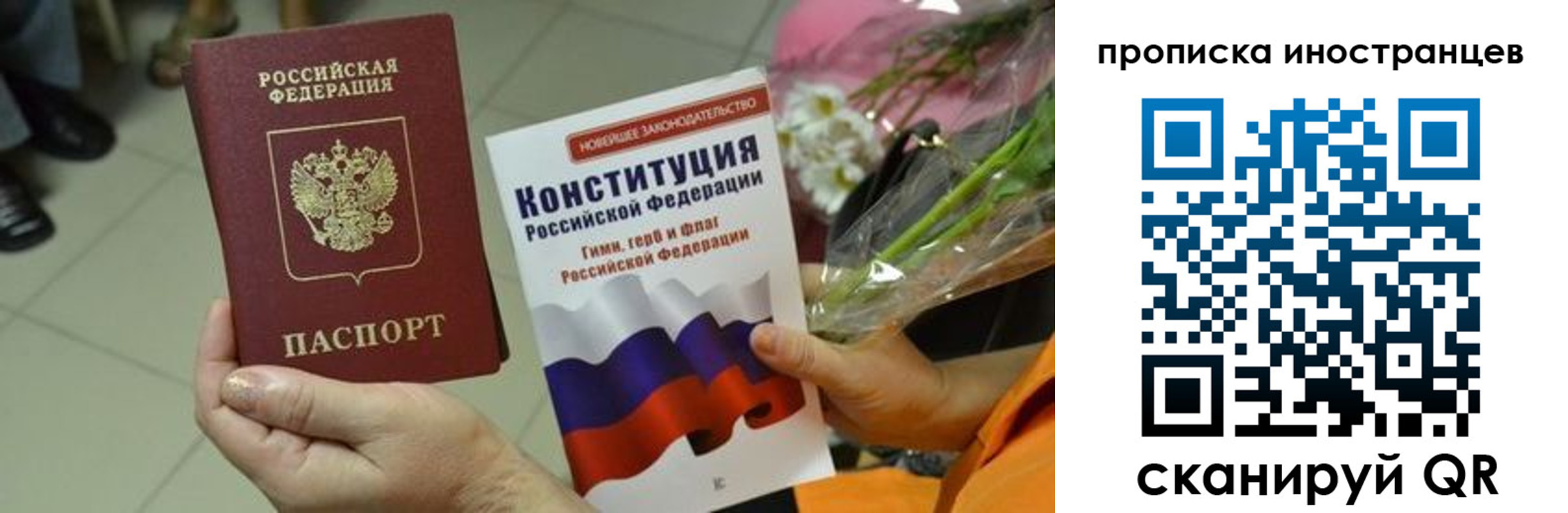 временная регистрация для школы в Пскове