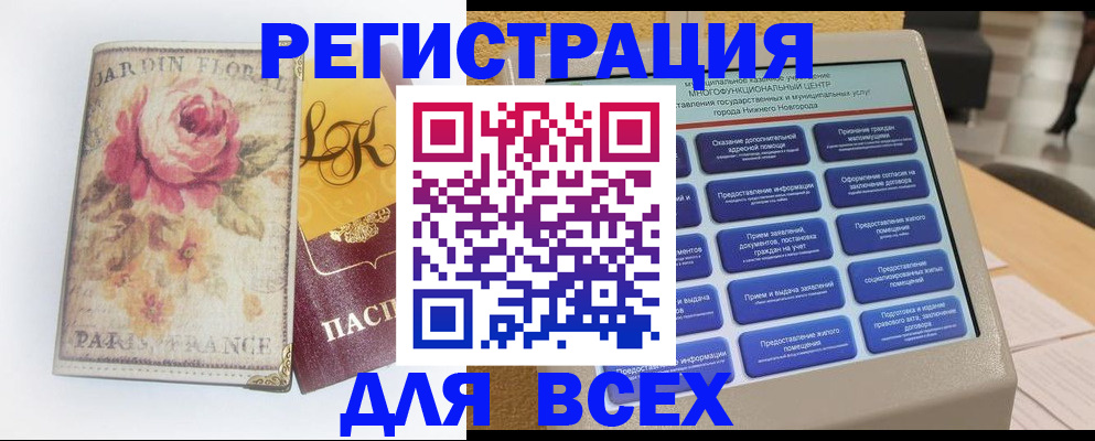 временная регистрация 2025 в Пскове