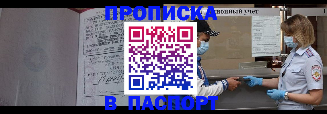 миграционный учет в Пскове