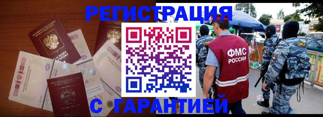 прописка иностранных граждан в Пскове