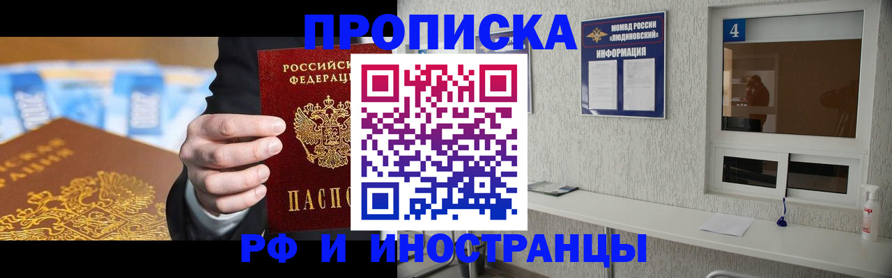 прописка ребенка в Пскове