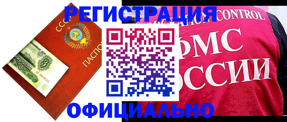 регистрация в Пскове